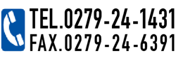 電話番号0279-86-1431